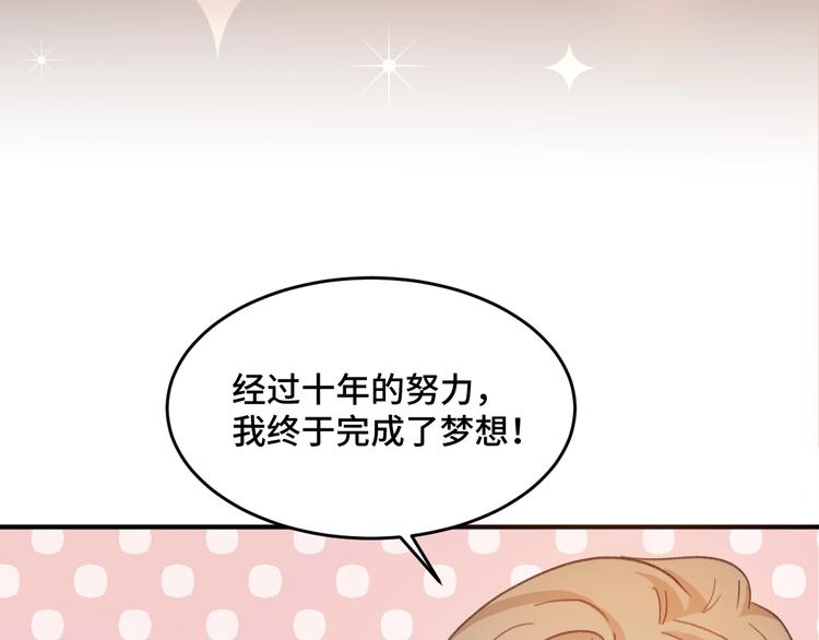 第1话 天降大任？29