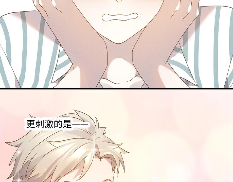 第5话 奶狗？狼狗？25