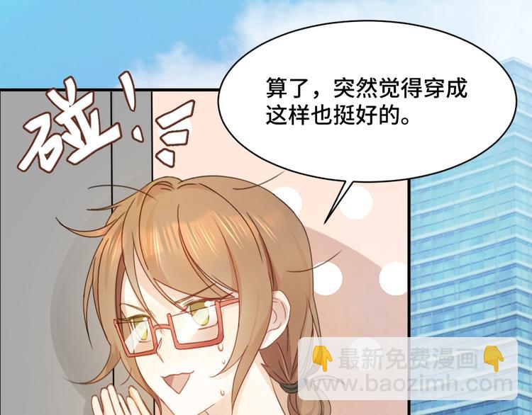第2话 成为经纪人19