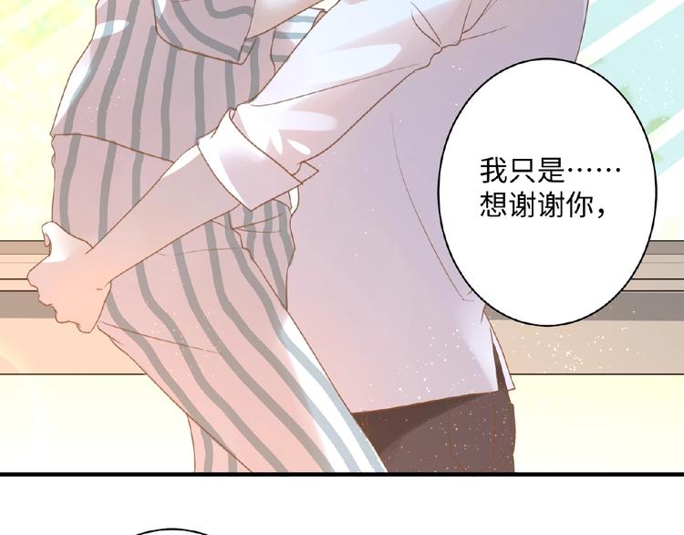 第4话 宠爱计划72