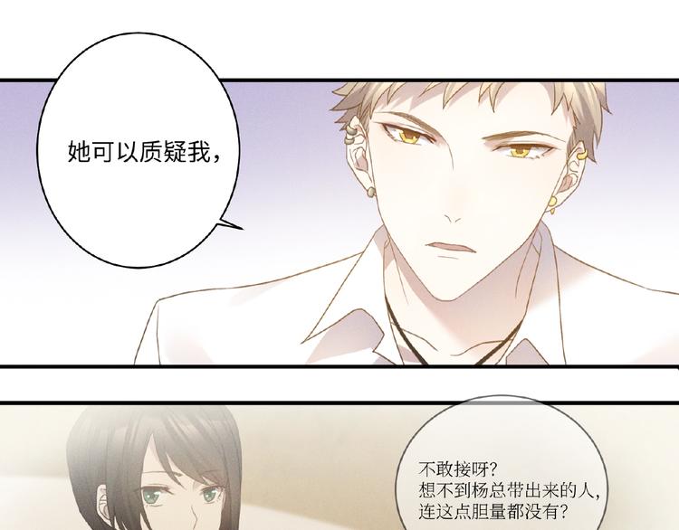 第6话 好戏开始47