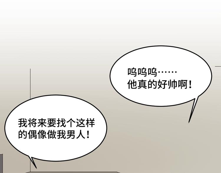 第1话 天降大任？22