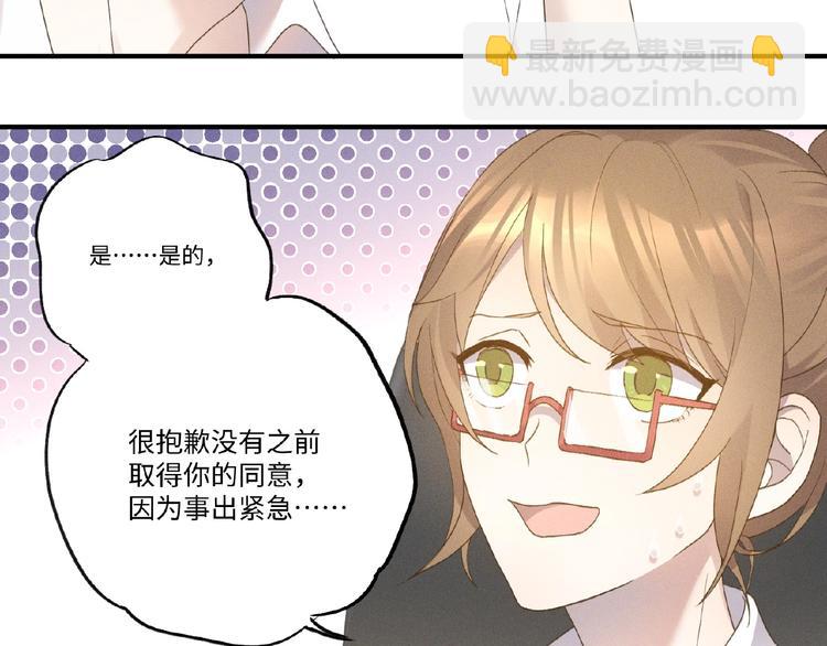 第5话 奶狗？狼狗？52