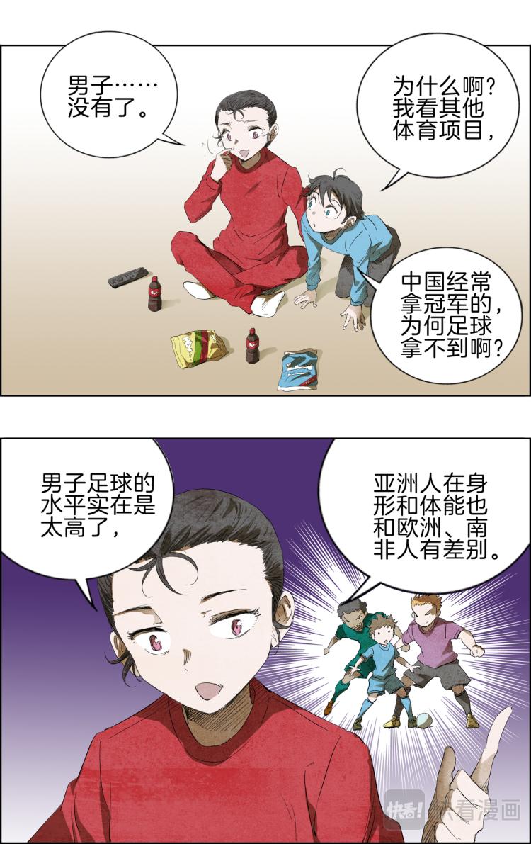 第11话 一哥2