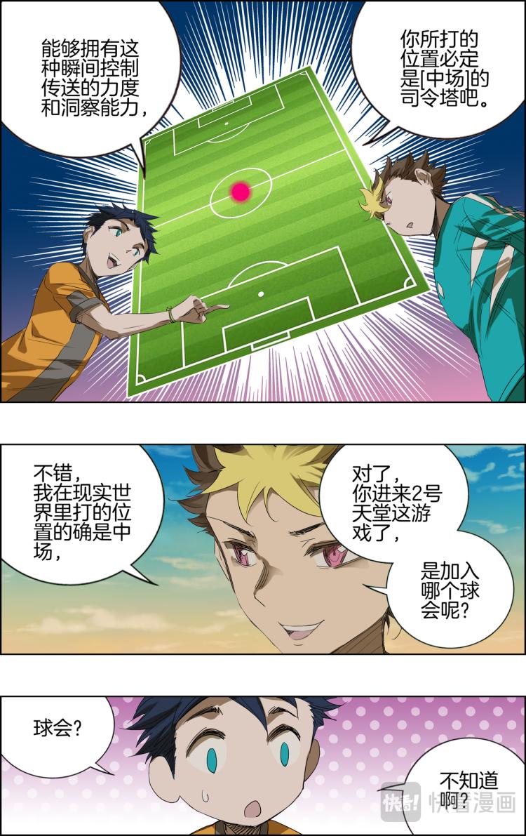 第4话 测试比赛024