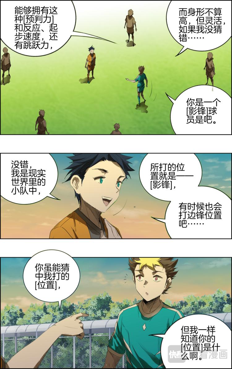 第3话 测试比赛018