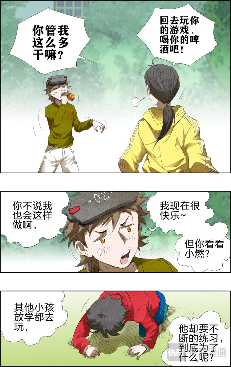 第10话 对抗8