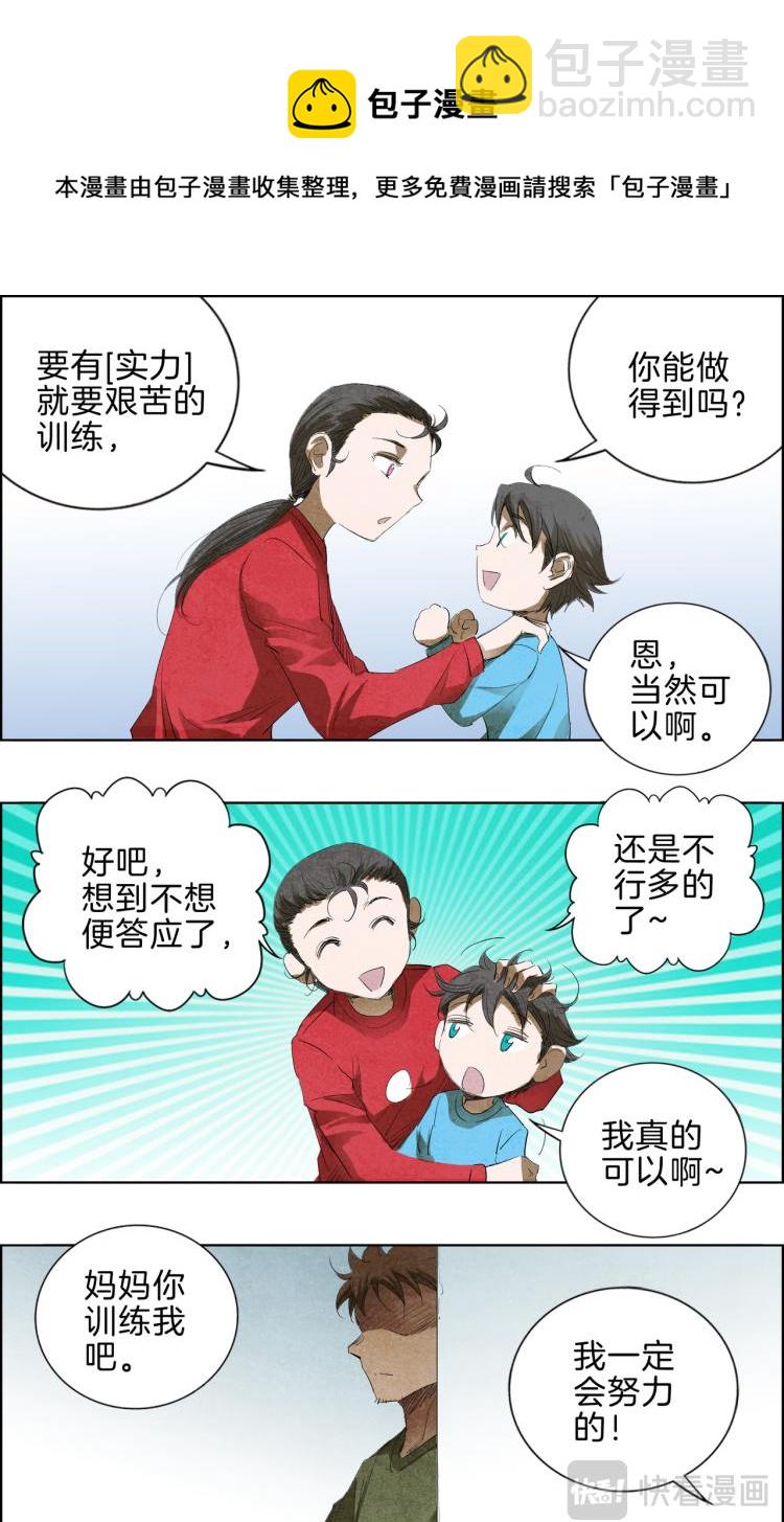 第11话 一哥6