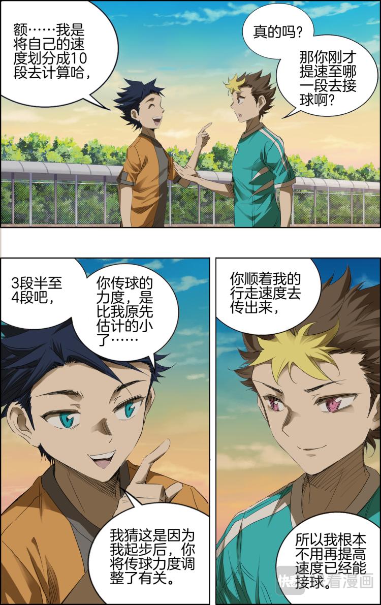第4话 测试比赛023