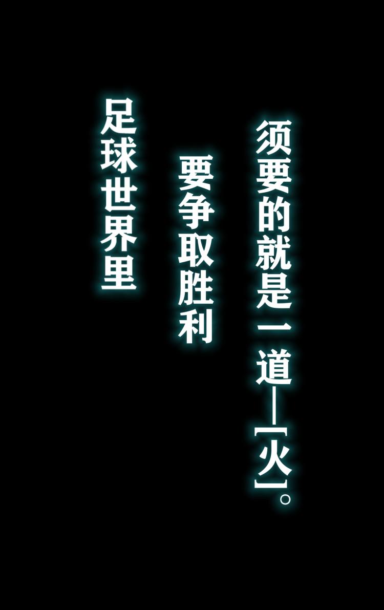 第7话 怒火！8