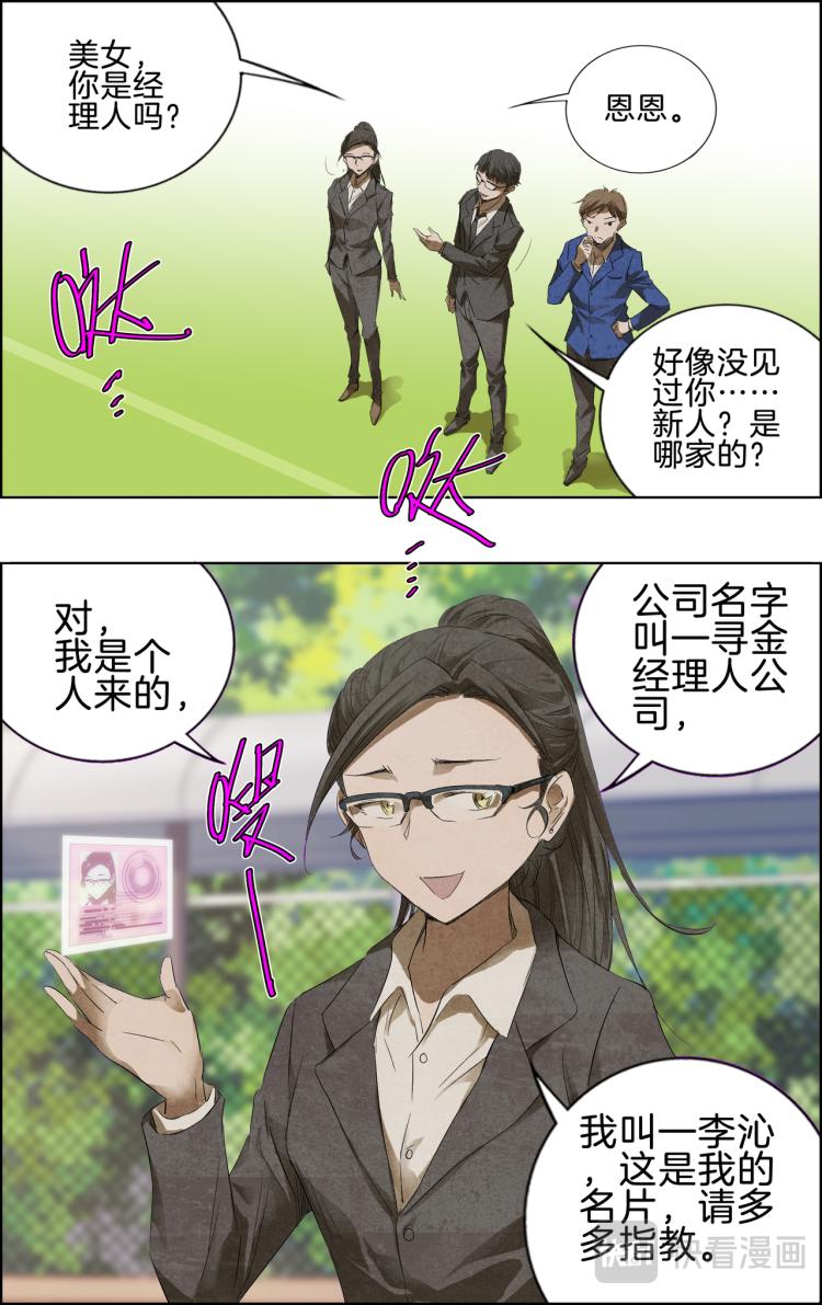 第9话 我会BT他！5