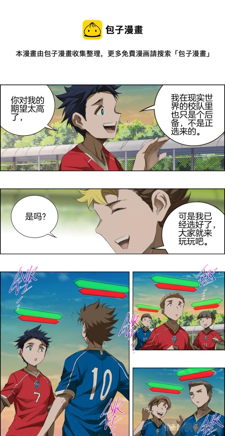 第5话 测试比赛036