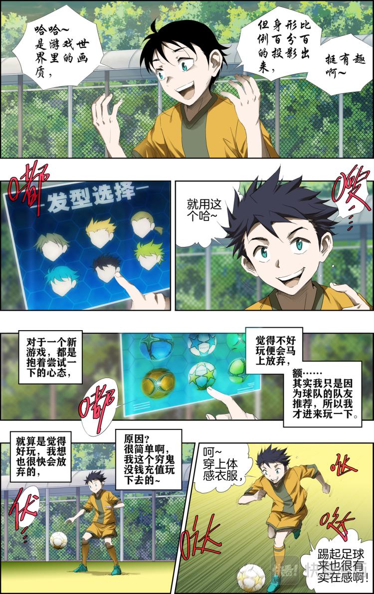 第2话 游戏登陆5