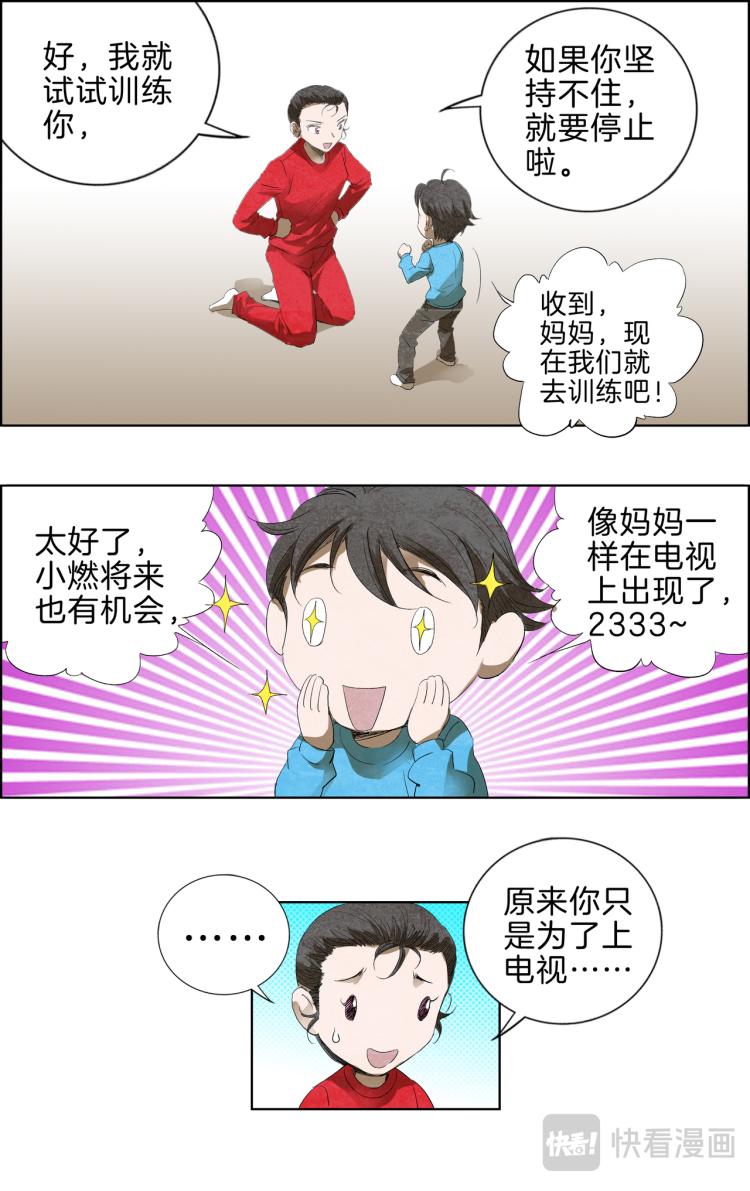 第11话 一哥7