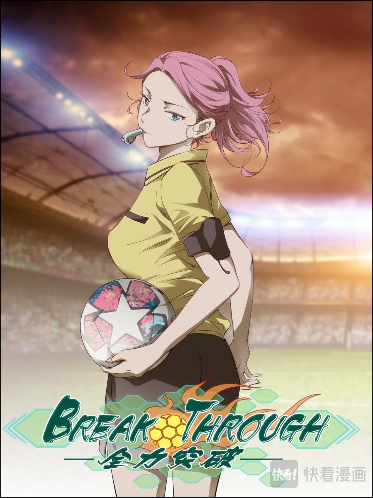 第7话 怒火！1