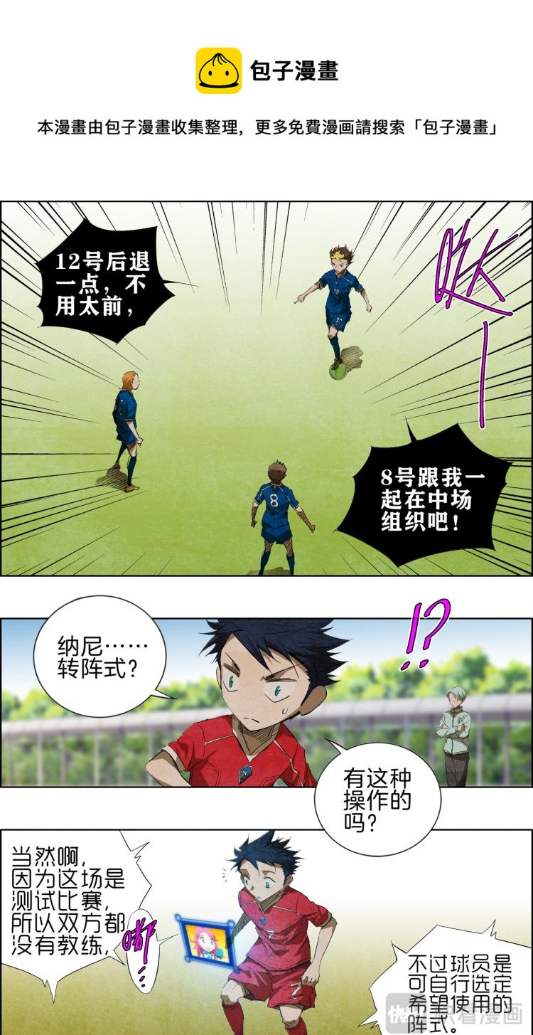 第14话 改阵式3
