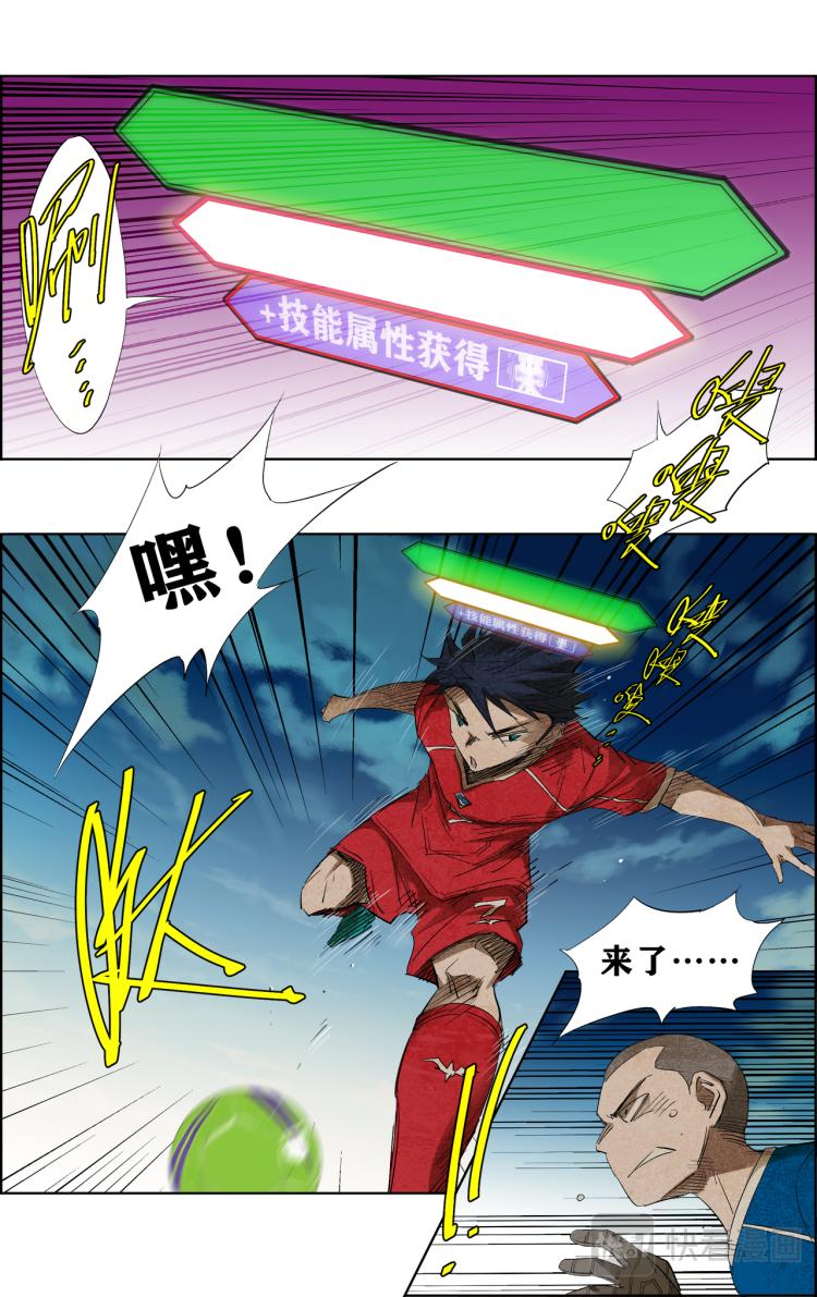 第12话 射门！8