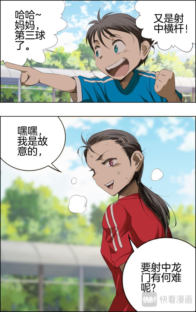 第1话 我要射中横柱！2