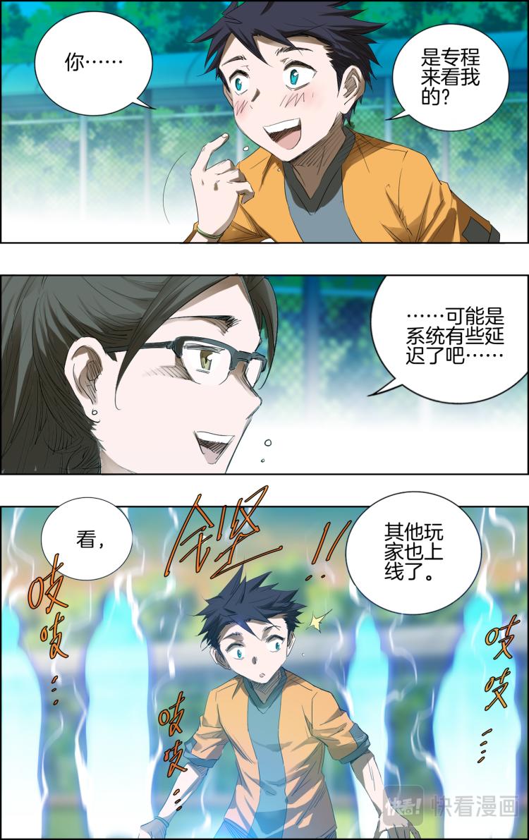 第2话 游戏登陆9