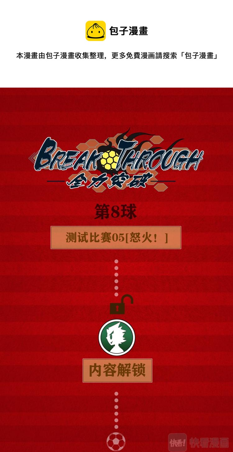 第7话 怒火！0