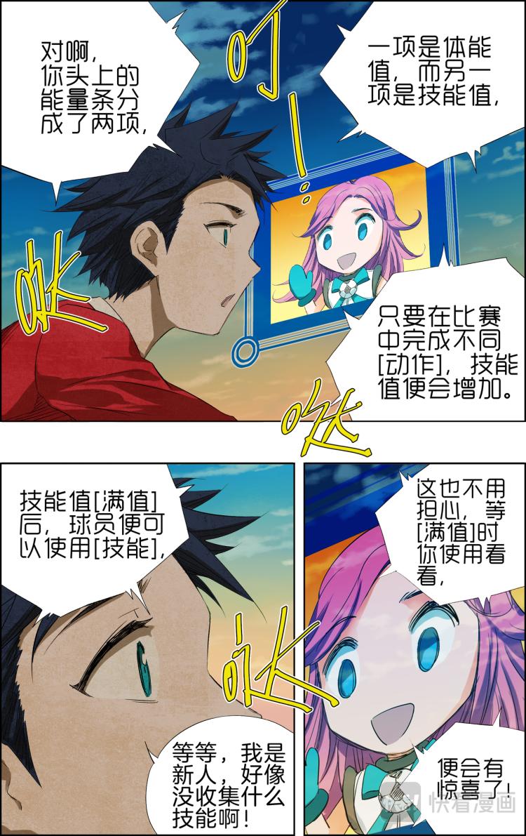 第8话 突破7