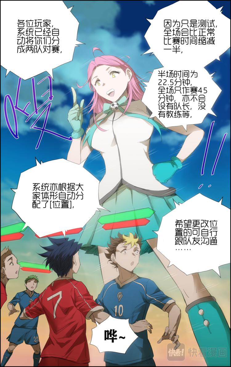 第5话 测试比赛037