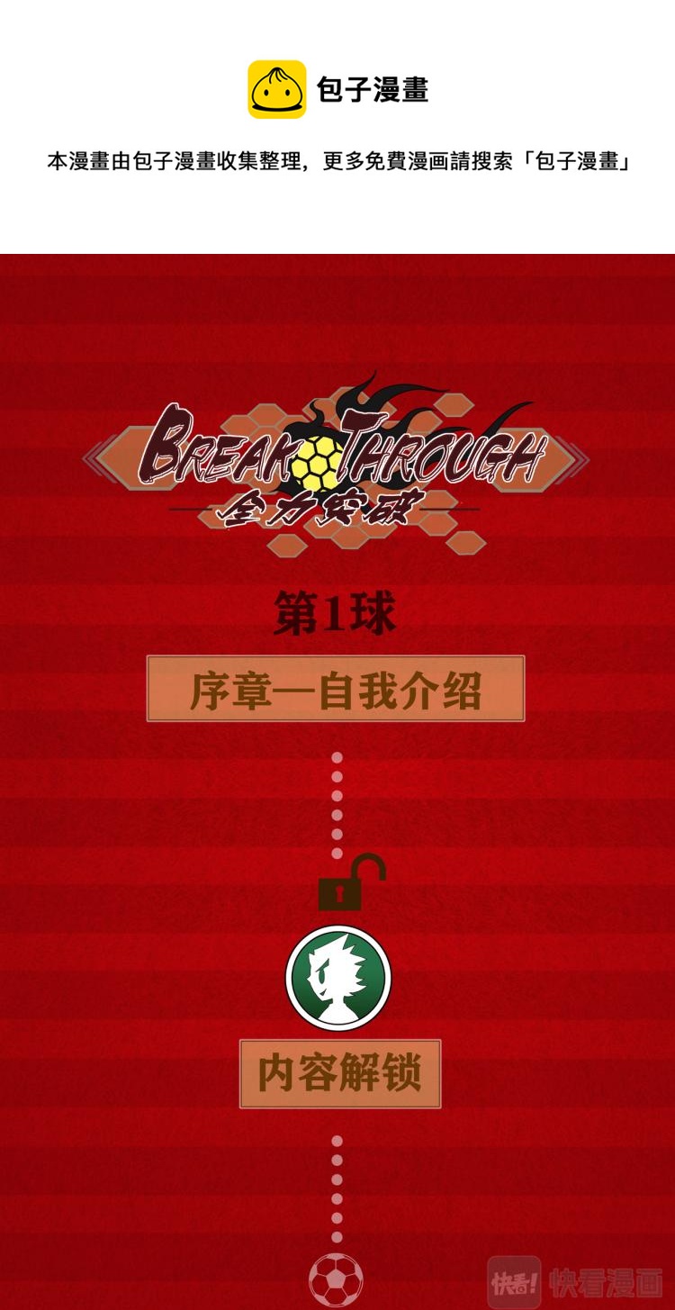 序章 自我介绍0
