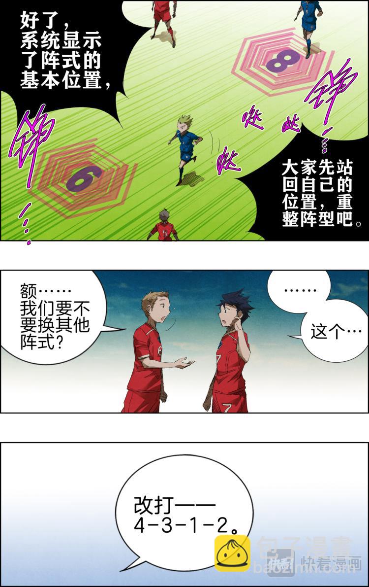 第14话 改阵式9