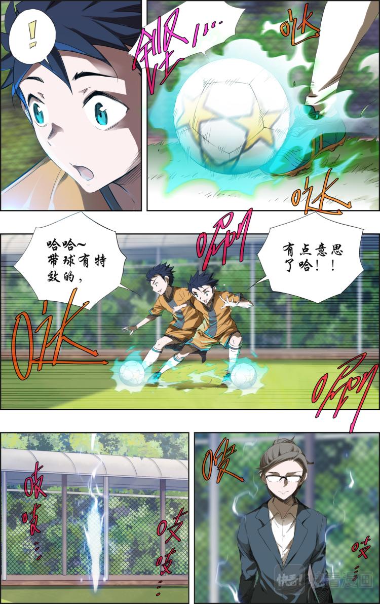 第2话 游戏登陆6