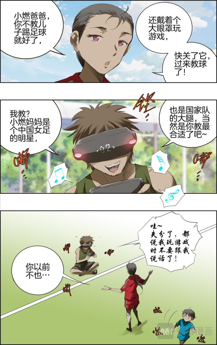第1话 我要射中横柱！6