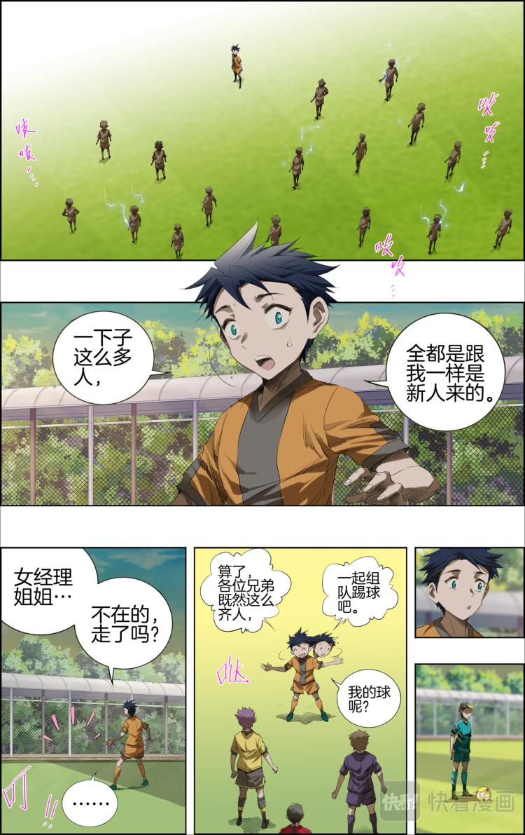 第3话 测试比赛011