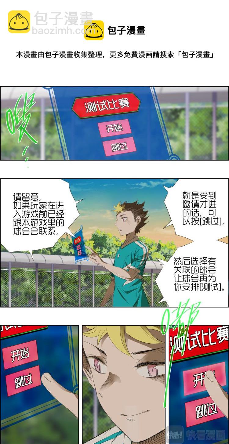 第4话 测试比赛028