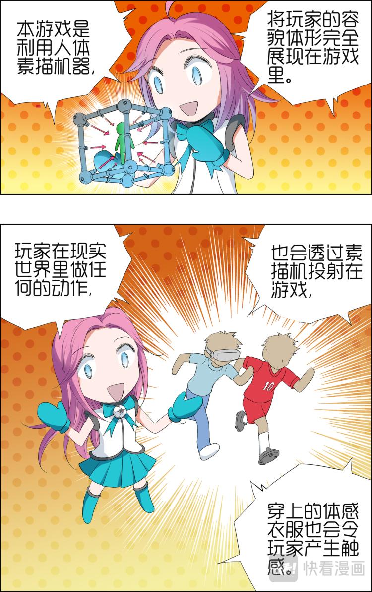 第4话 测试比赛026