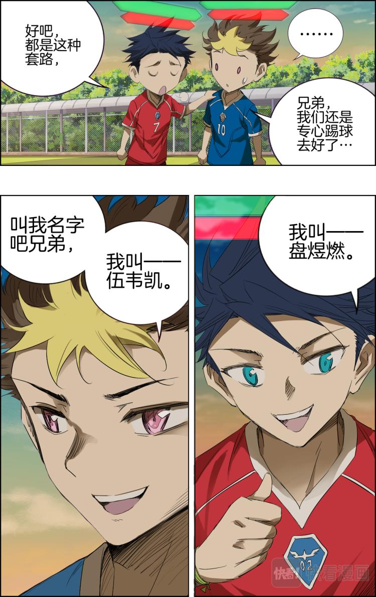 第5话 测试比赛039