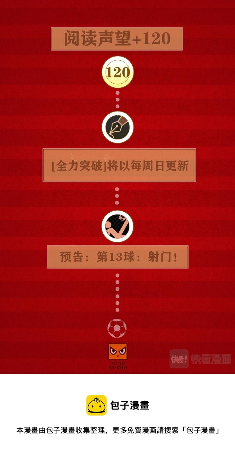 第11话 一哥10