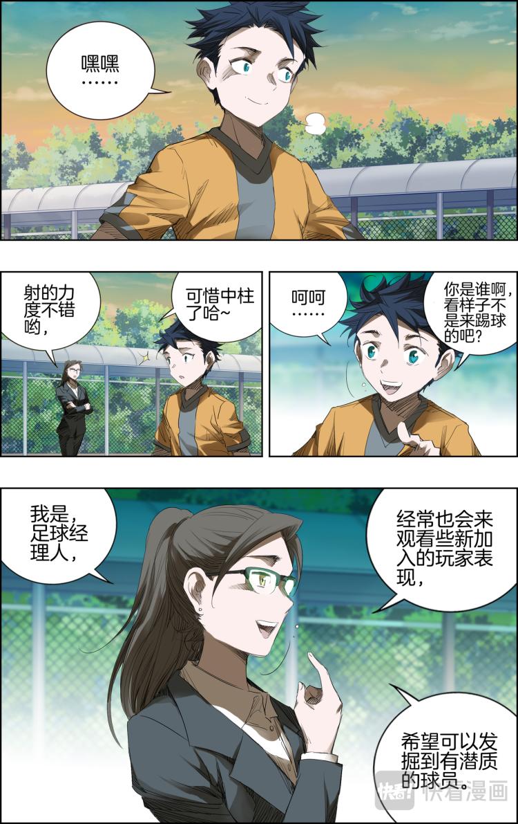 第2话 游戏登陆8