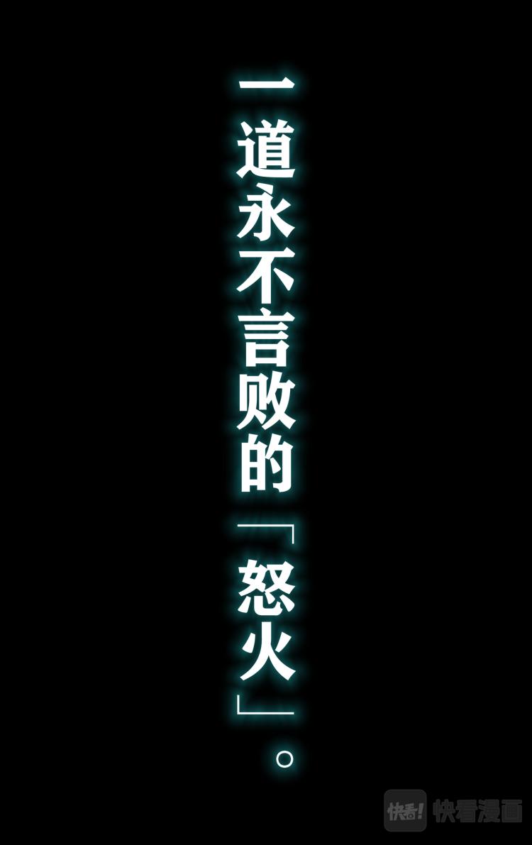 第7话 怒火！9