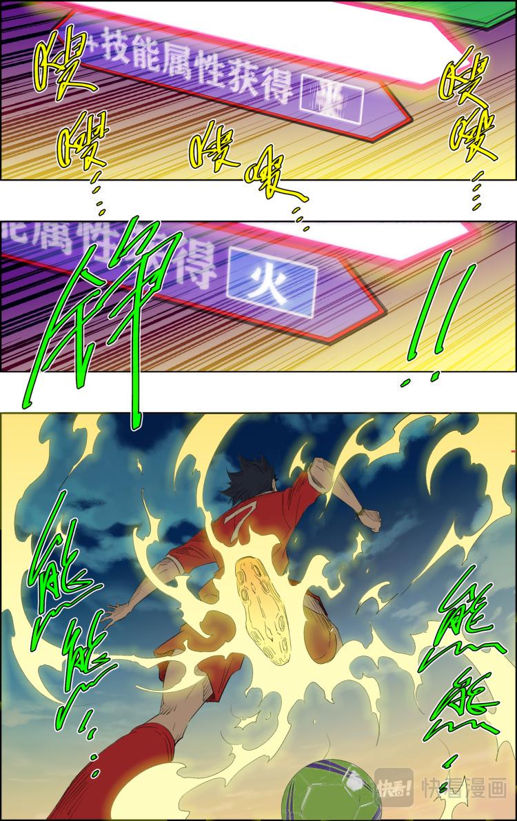 第13话 火2