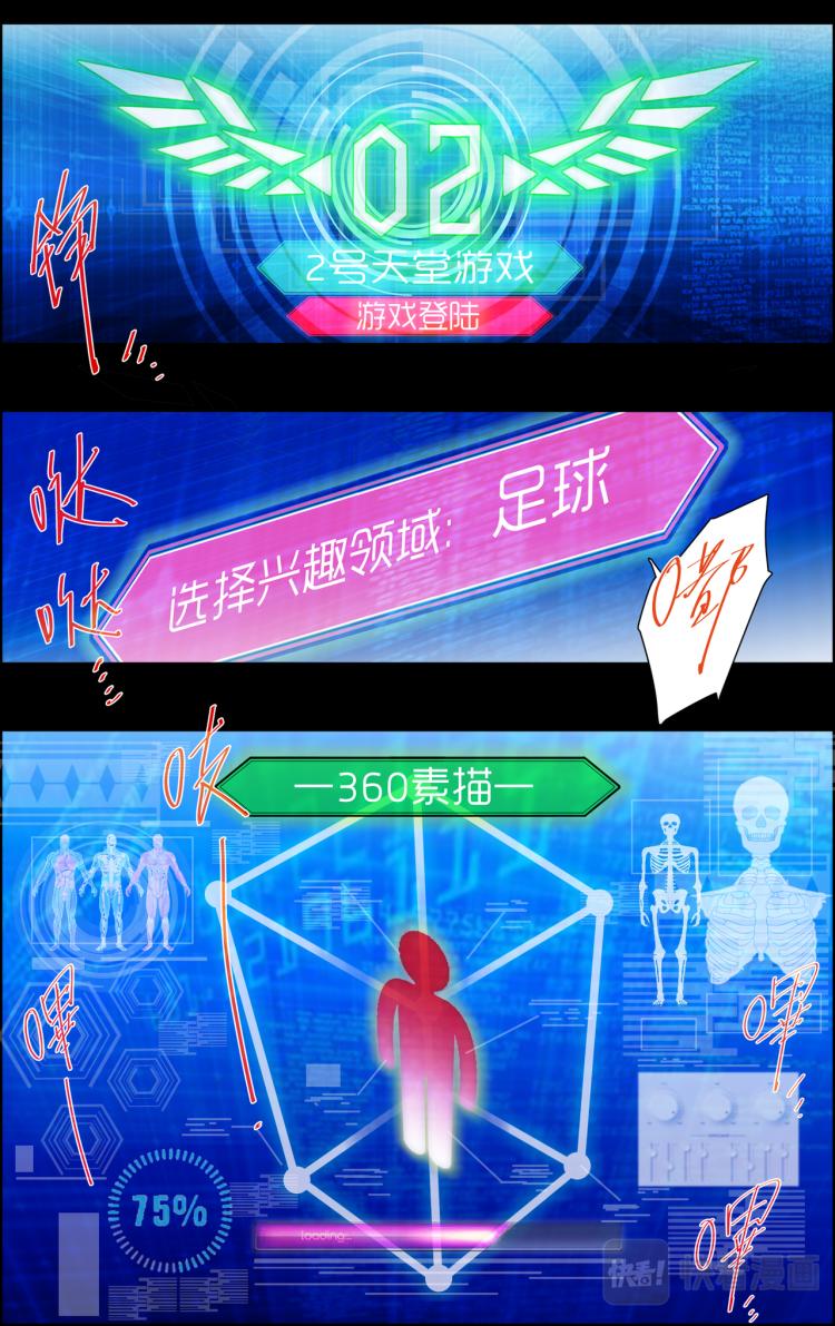 第2话 游戏登陆2