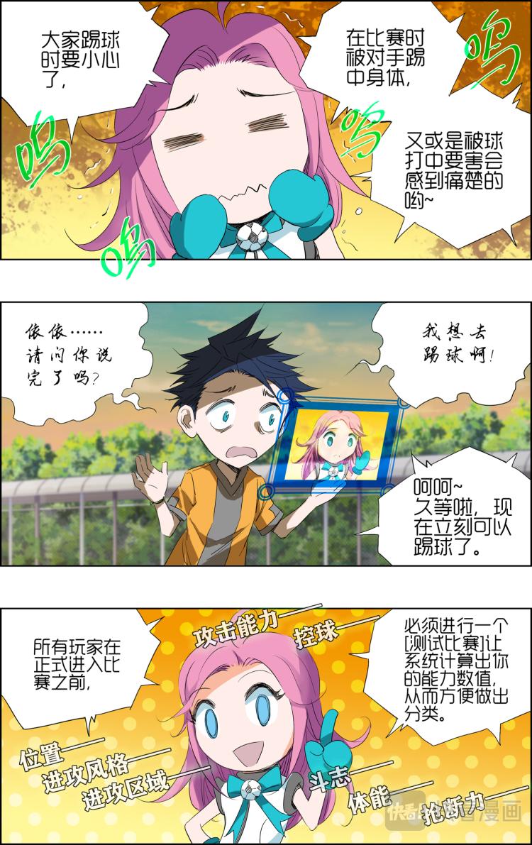 第4话 测试比赛027