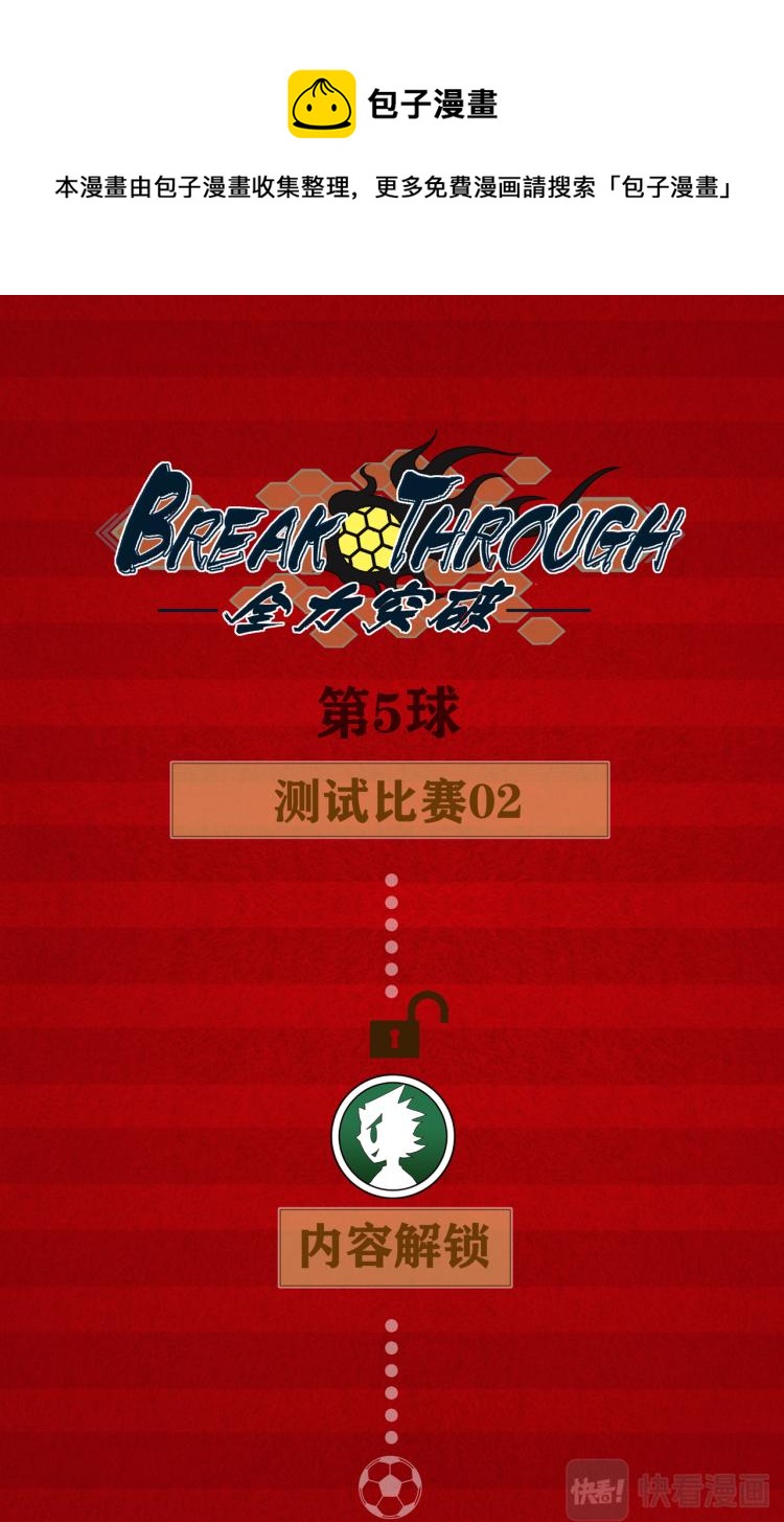 第4话 测试比赛020
