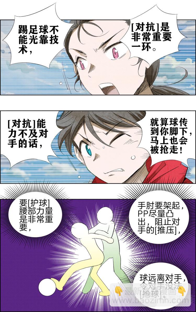 第10话 对抗6