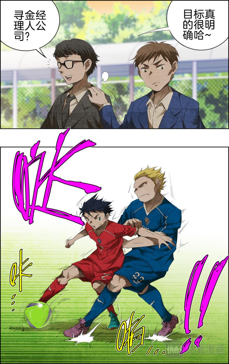 第9话 我会BT他！6