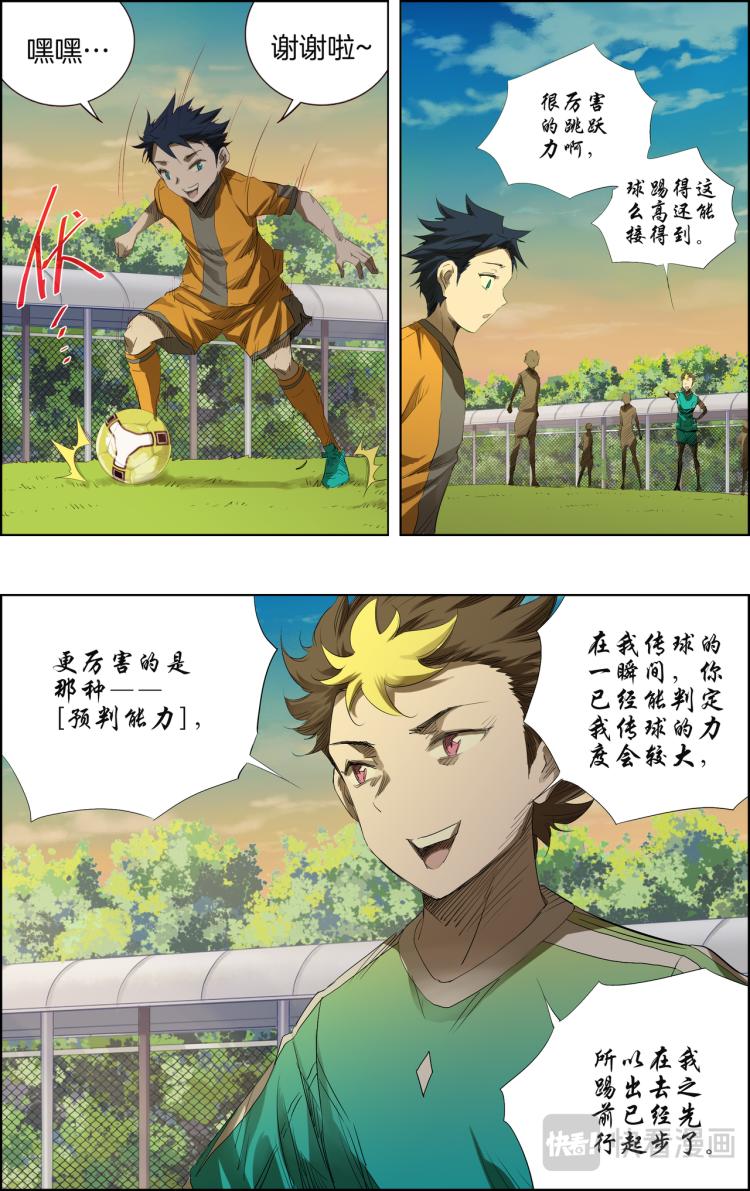 第3话 测试比赛017
