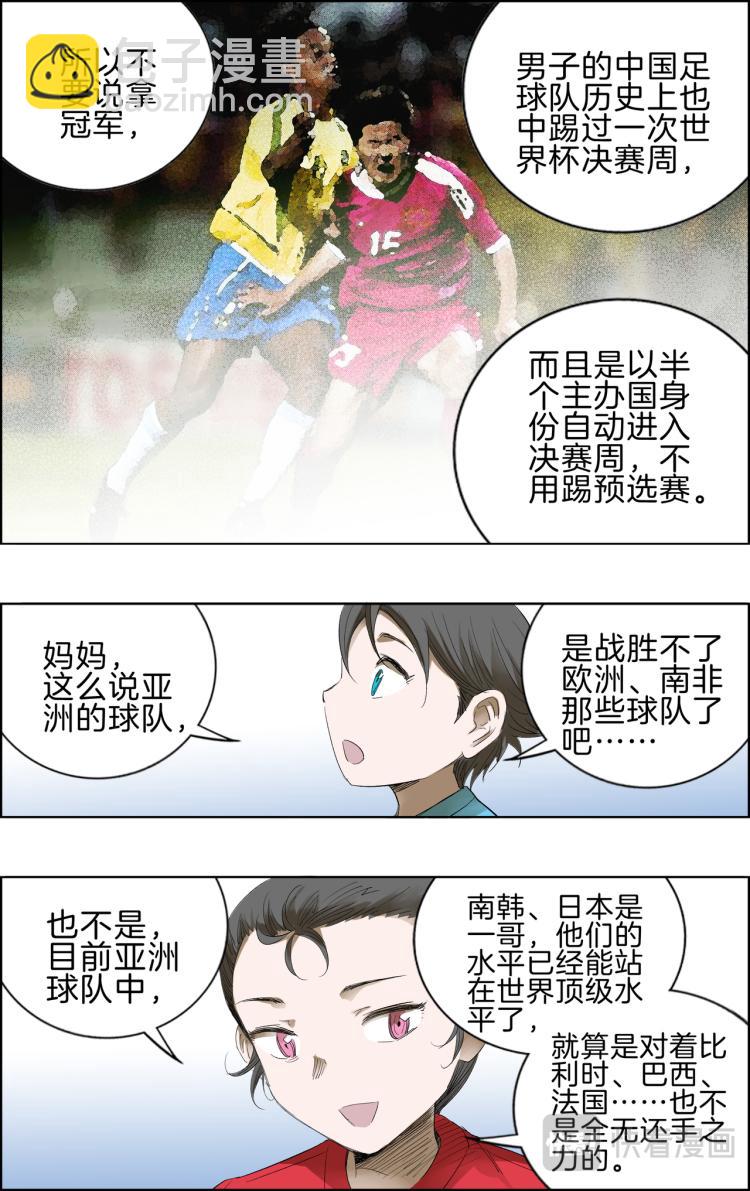 第11话 一哥3