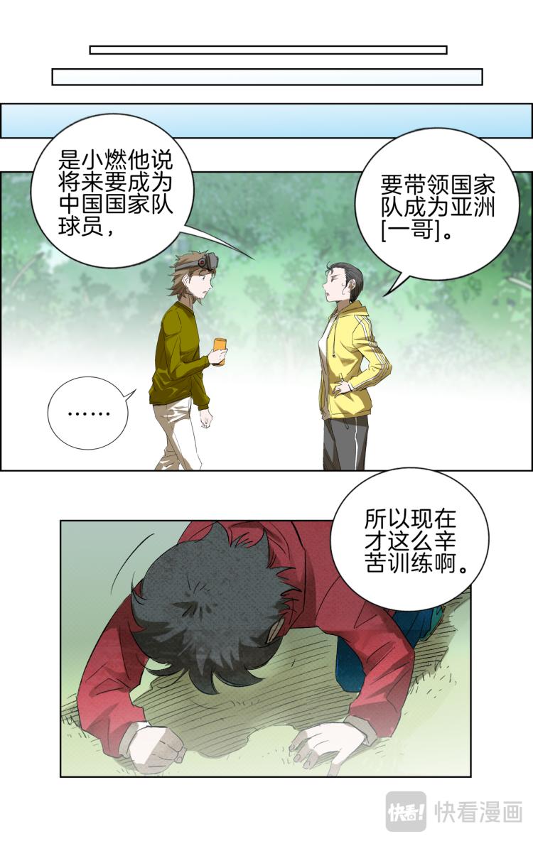 第11话 一哥8
