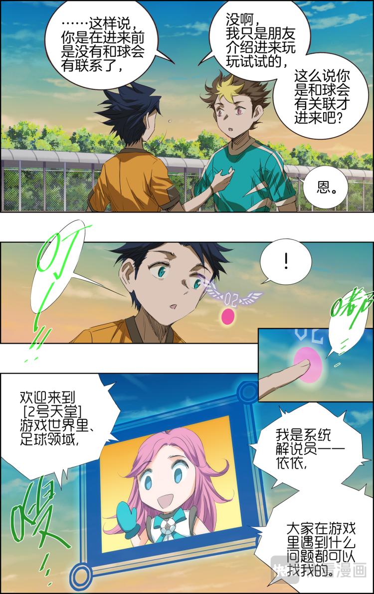第4话 测试比赛025