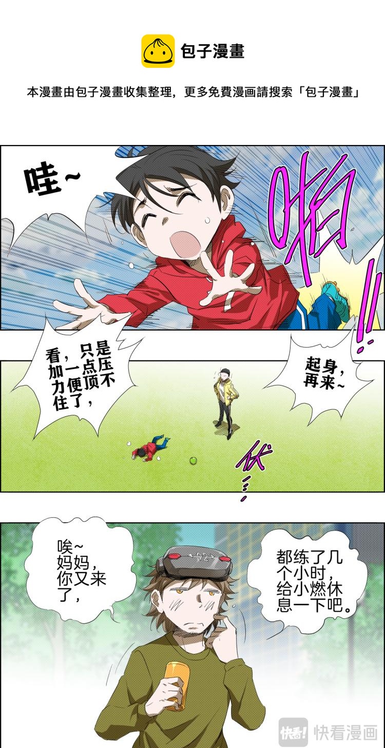 第10话 对抗7