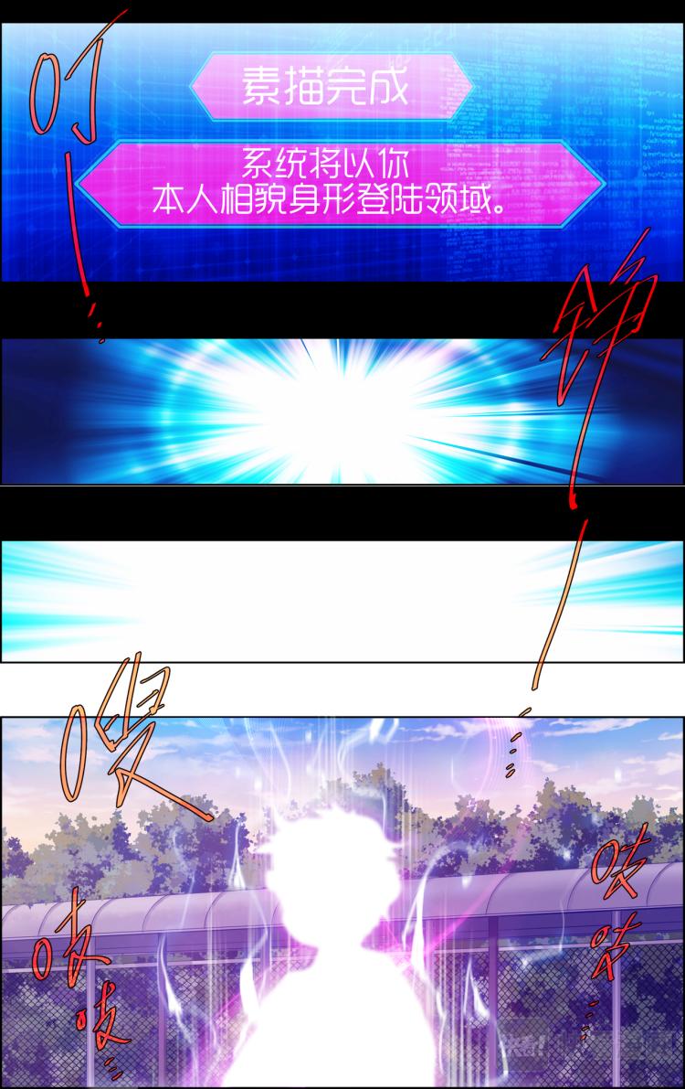 第2话 游戏登陆3