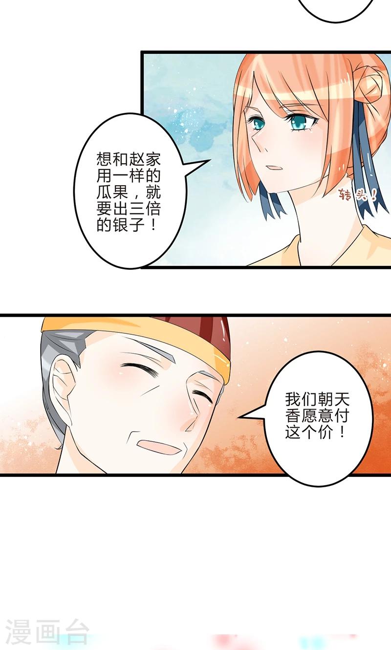 第11话 各取所需5